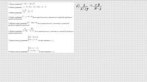 ОГЭ по математике 2026. Задание №9.