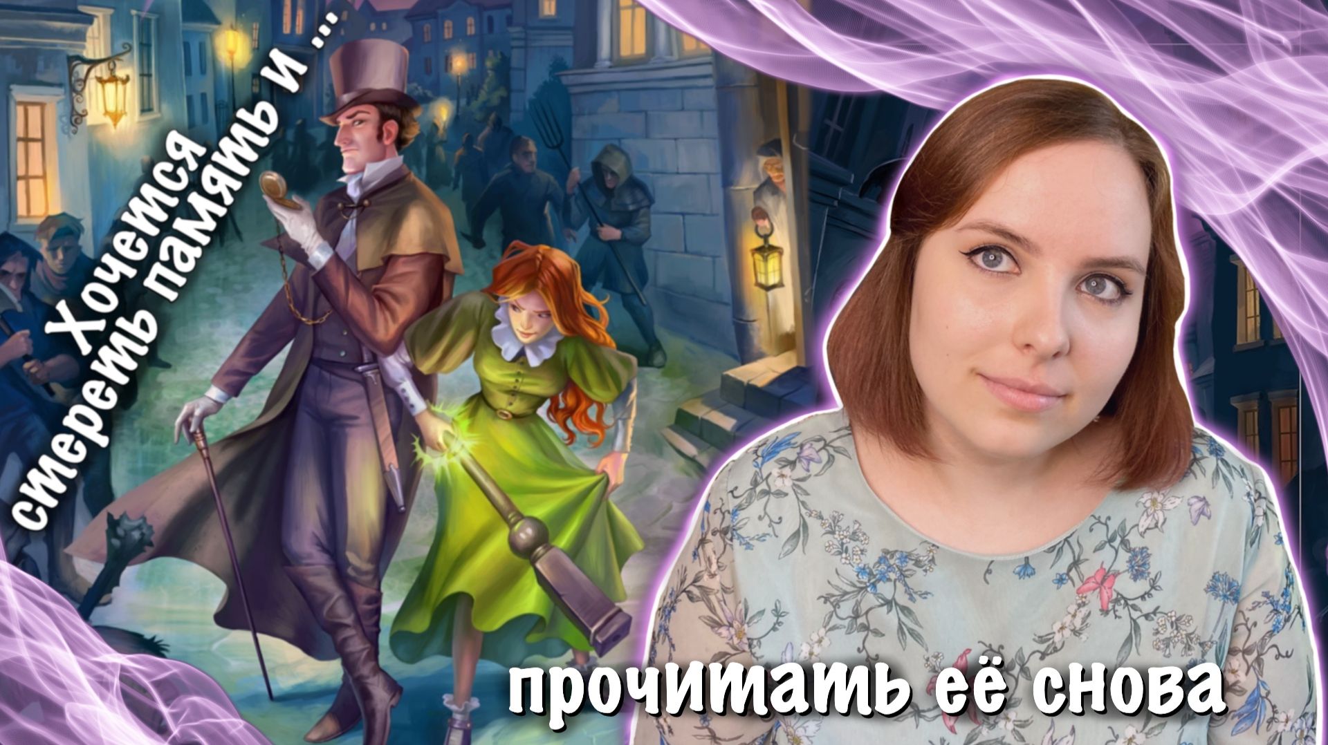 ОБЗОР КНИГИ "Заноза для графа" | ФЕМИНИЗМ во всей красе | ЛЕКАРЬ В МИРЕ МАГИИ смотреть онлайн