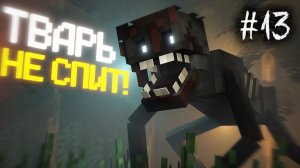 МОНСТР Красного леса в Майнкрафт 🩸 — SLASHER NAZZY (ВЫСШЕЕ КАЧЕСТВО ★⁵)