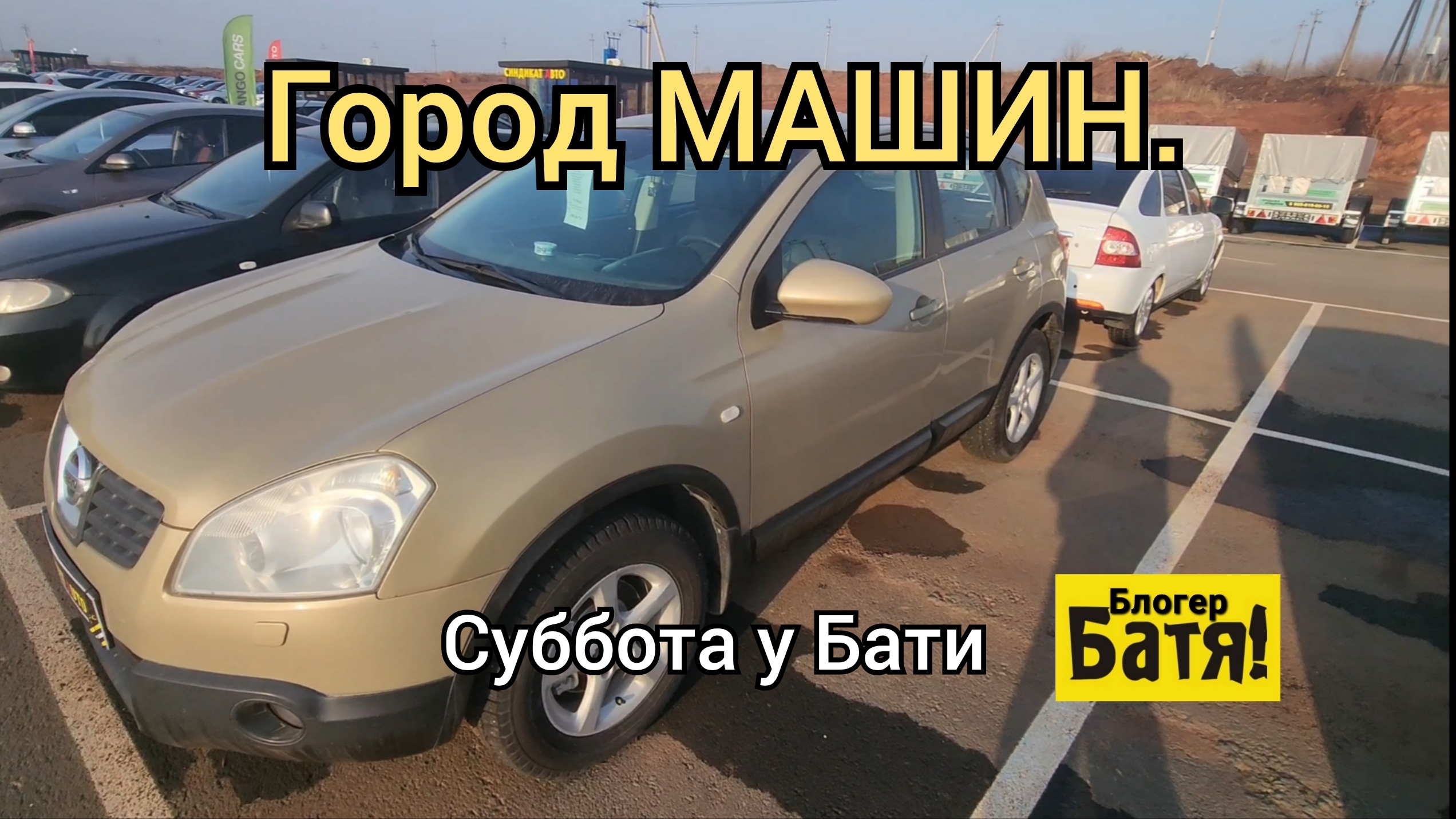 Город машин. Цены на бу автомобили. смотреть онлайн