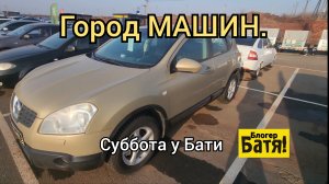 Город машин. Цены на бу автомобили.