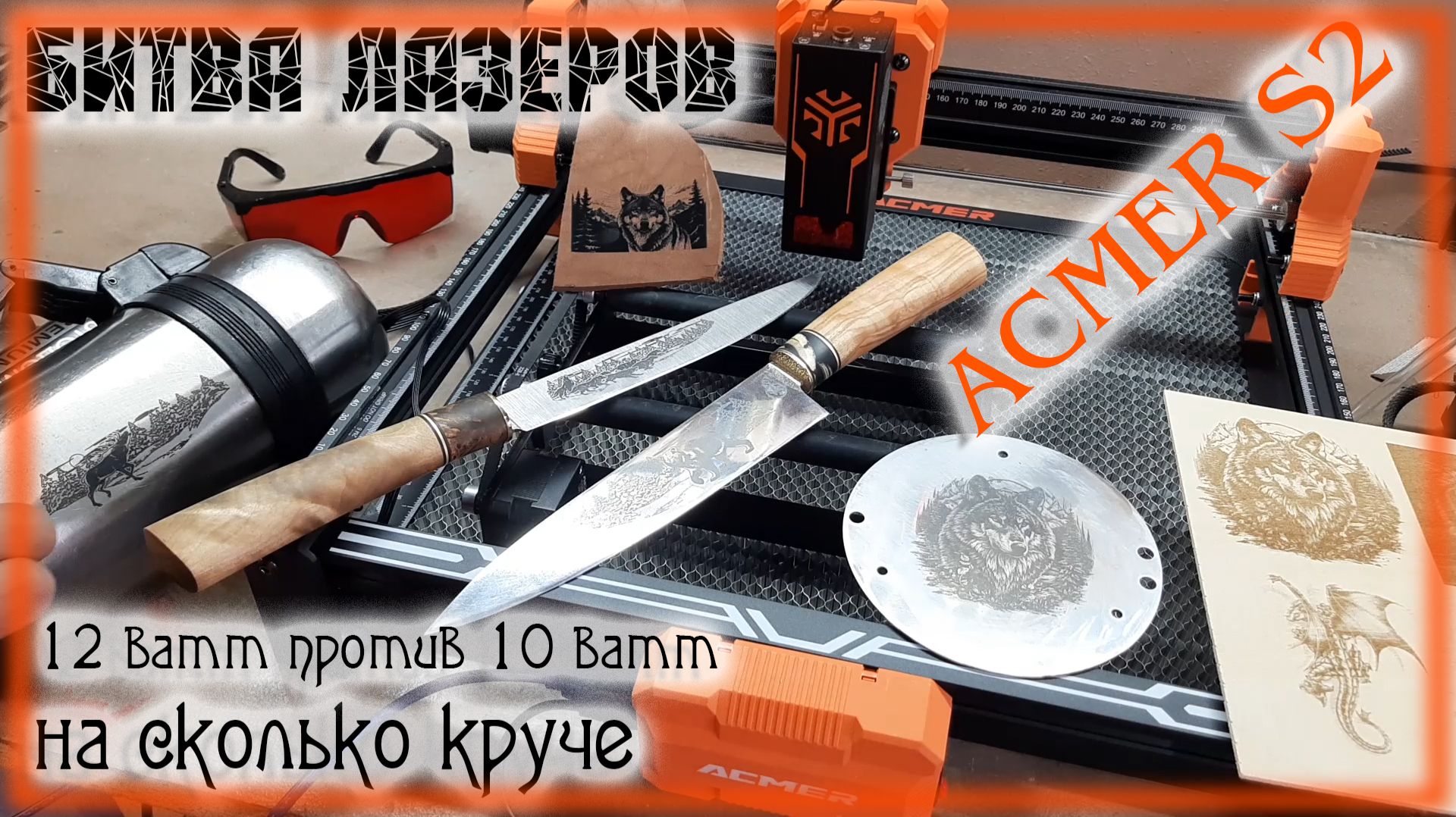 ACMER S2 12w Лазерный гравер Сборка Испытание смотреть онлайн