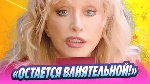 Почему Пугачеву не наказывают за высказывания 🔥 Новости Шоу-Бизнеса