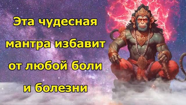 Эта чудесная мантра избавляет от любой боли и болезни смотреть онлайн