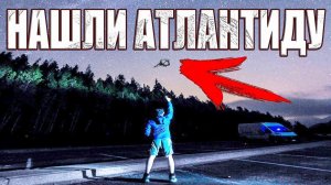 Нашли Атлантиду? Почему никто не заметил главную подсказку Платона про затерянную страну?