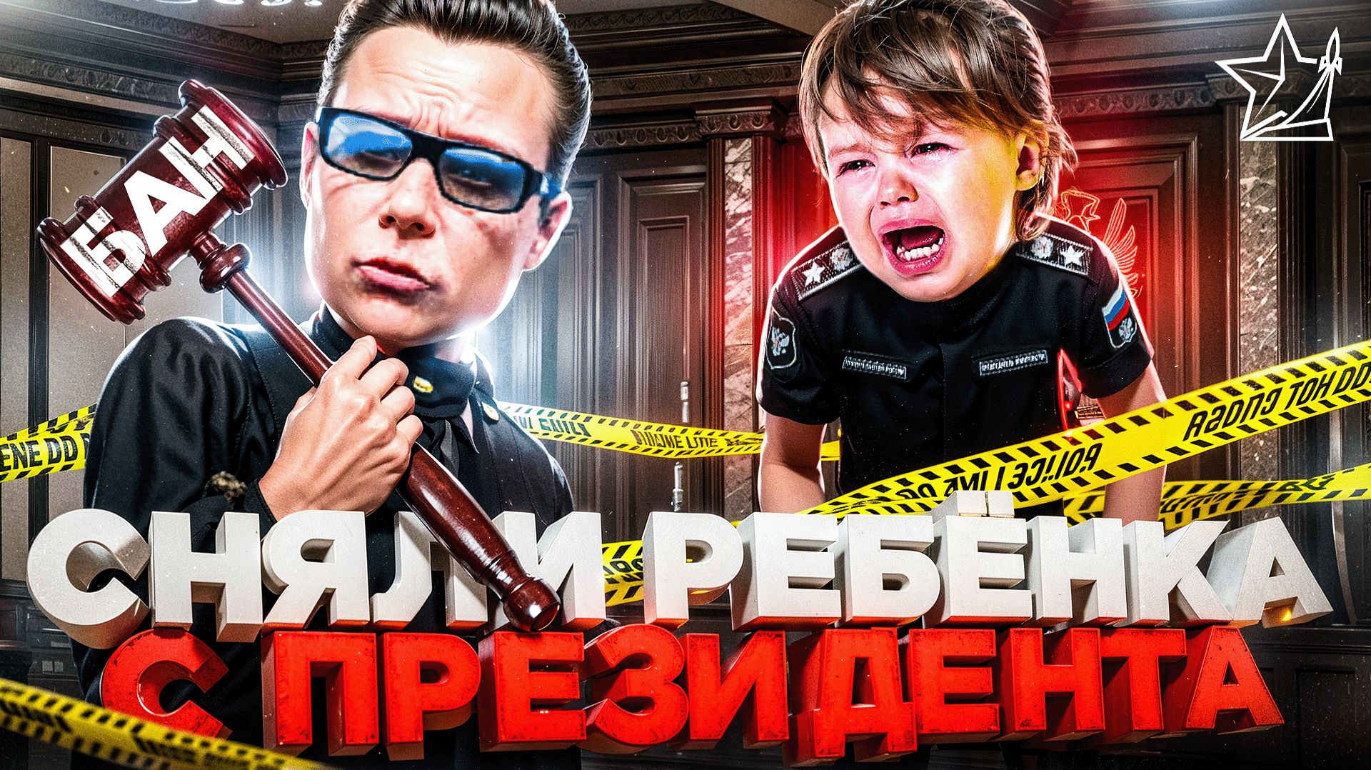 КОНФЛИКТ С АДМИНАМИ: НАКАЗАЛИ и СНЯЛИ РЕБЕНКА С ЛИДЕРКИ ПРЕЗИДЕНТА в ГТА 5 РП | (RMRP Тверской) смотреть онлайн