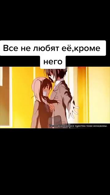 Все не любят ее кроме него shorts# аниме романтика# смотреть онлайн