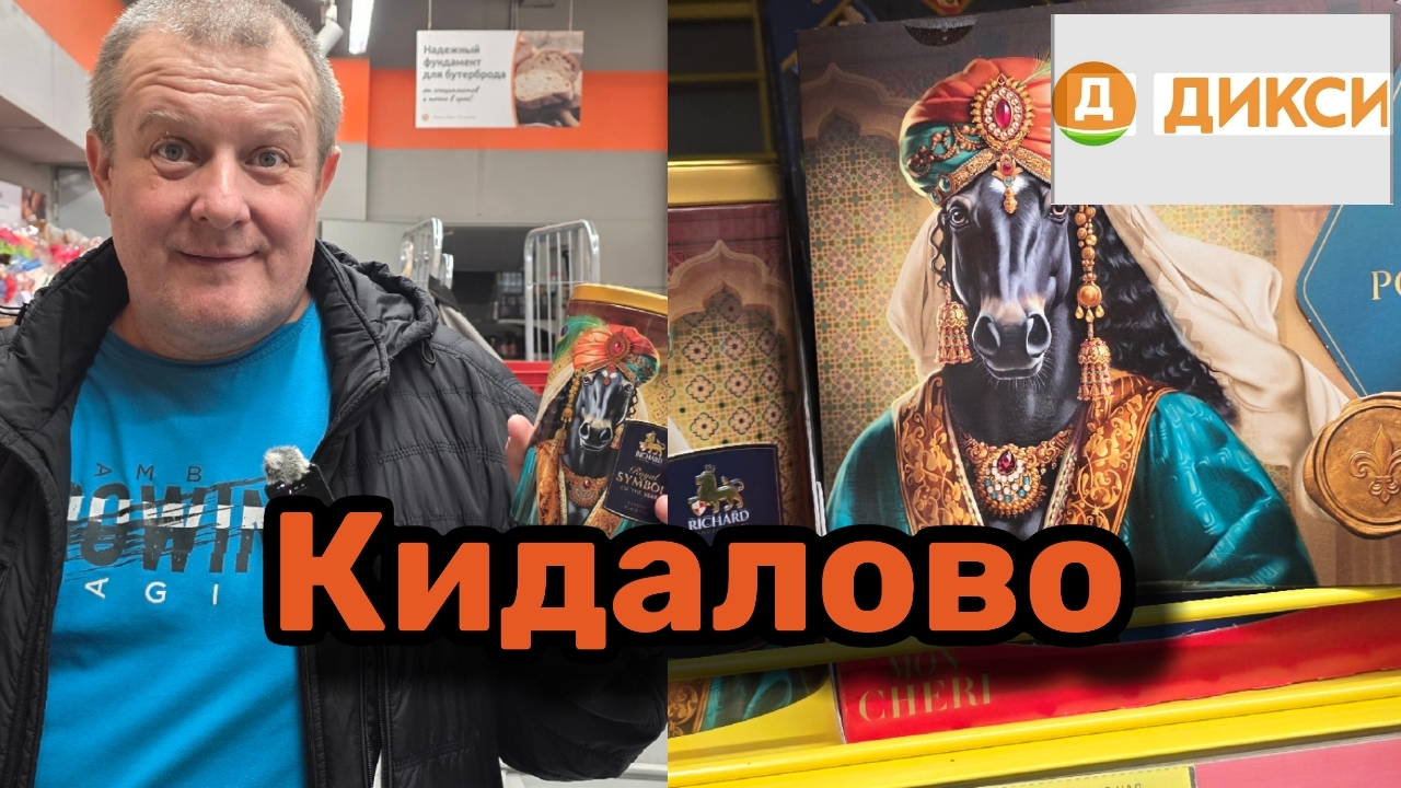 ДИКСИ🛒ОБЛОМАЛИСЬ ПО ПОЛНОЙ🤬ХРЕН НАМ А НЕ СКИДКИ🫩РАЗНЕСЛИ ВЕСЬ МАГАЗИН😱 смотреть онлайн