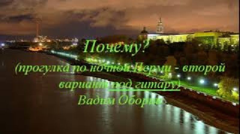 Почему? (под гитару) смотреть онлайн