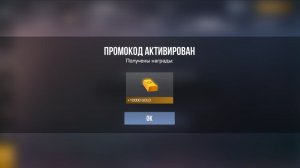 НОЯБРЬ 2025 - БЕСКОНЕЧНЫЕ ПРОМОКОДЫ В STANDOFF 2 - НОВЫЕ РАБОЧИЕ ПРОМОКОДЫ СТАНДОФФ 2 2025