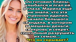 «Свекровь всё решила за нас: как моя семья разваливалась по тихому» Слушать жизненные истории