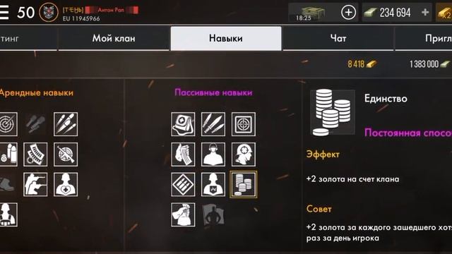 Где навыки? World war heroes смотреть онлайн