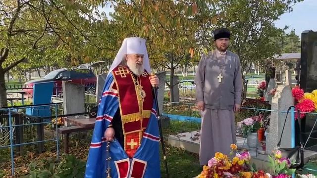 Панихида у места упокоения Архиеп. Серафима Зинченко. РПАЦ 11.11.2025 г смотреть онлайн