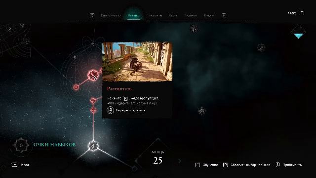 Assassins creed Valhalla часть 4 смотреть онлайн