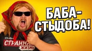ИСТЕРИЧКИ в ярости! Женский Стыд. Позорные скандалы с БАБАМИ-БЫДЛО, которые шокируют! ОСТОРОЖНО ТРЕШ