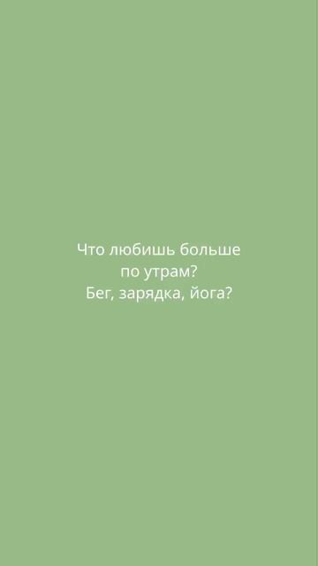 Идеальный выходной начинается с прекрасного завтрака и чашки 🍵 ароматного травяного чая. 🌿