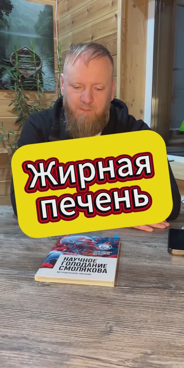 Как лечить жирную печень смотреть онлайн