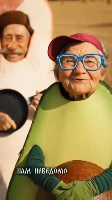 Не нужны нам эти ваши авокады смотреть онлайн