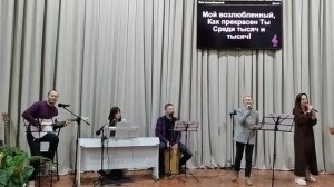 "Мой Маяк"; "Воду в вино превратил"; "Мой Возлюбленный"; "ЯХВЕ, РАФА..."