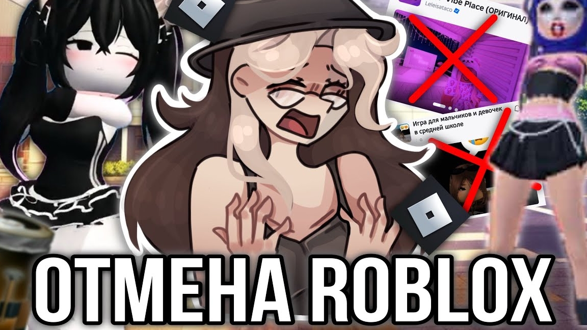 roblox "РАЗОБЛАЧИЛИ" и массово "ОТМЕНЯЮТ" из-за РАЗОБЛАЧЕНИЯ! смотреть онлайн