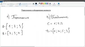 5. Понятие множества. Математика 6 класс
