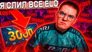 FACEIT ОКОНЧАТЕЛЬНО СЛОМАЛ МЕНЯ