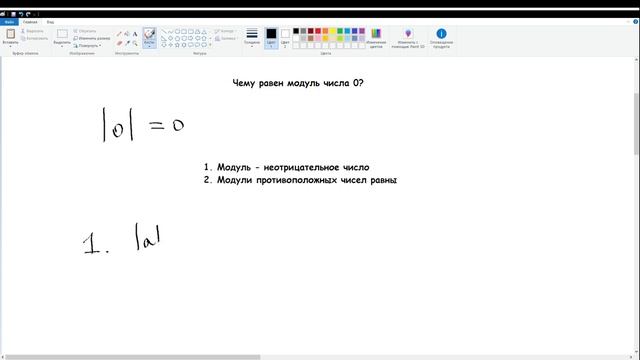 26. Модуль числа. Математика 6 класс смотреть онлайн