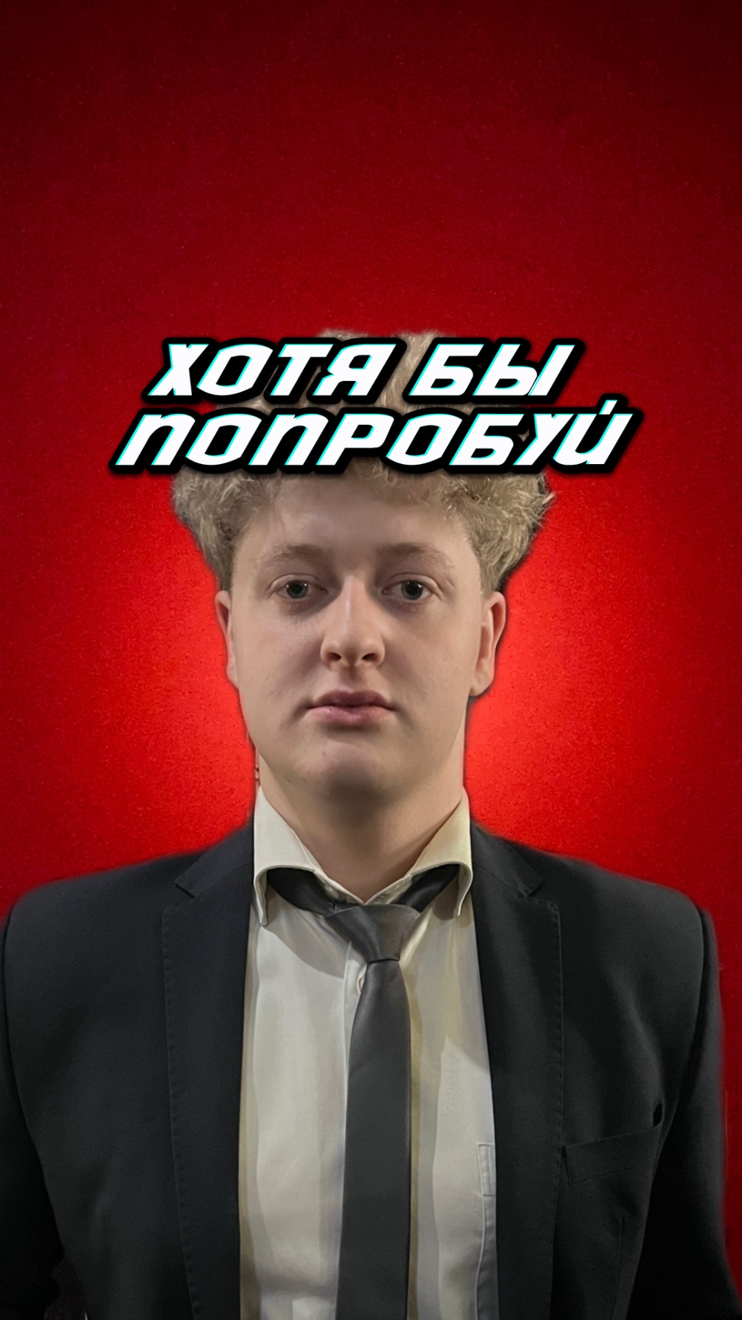 Хотя бы попробуй смотреть онлайн