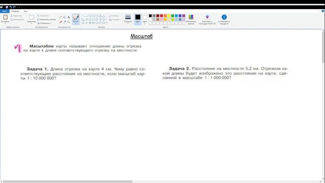 21. Масштаб. Математика 6 класс смотреть онлайн
