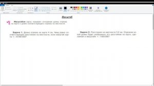 21. Масштаб. Математика 6 класс