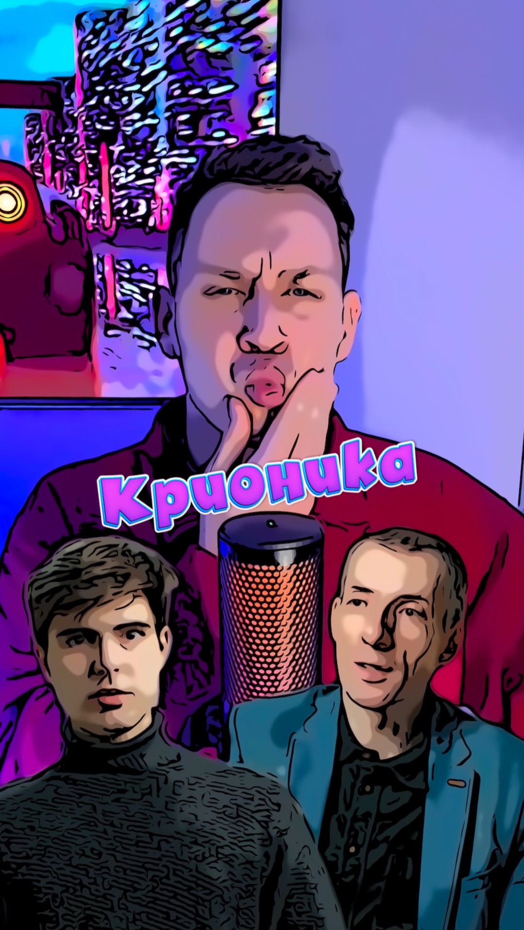 Подробно здесь смотреть онлайн