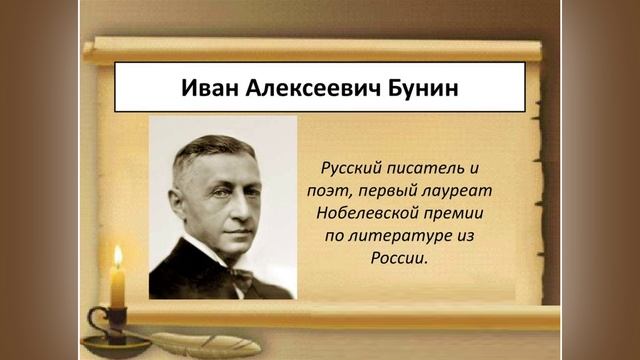И.А. Бунин. Что в том, что где-то, на далеком… Родине Читает Анатолий Алымов смотреть онлайн