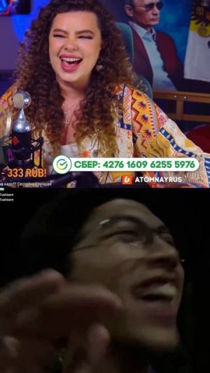 Ответил за Наташу