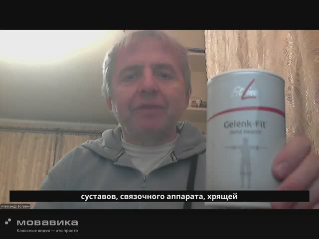 Геленкфит крутые витамины для суставов!