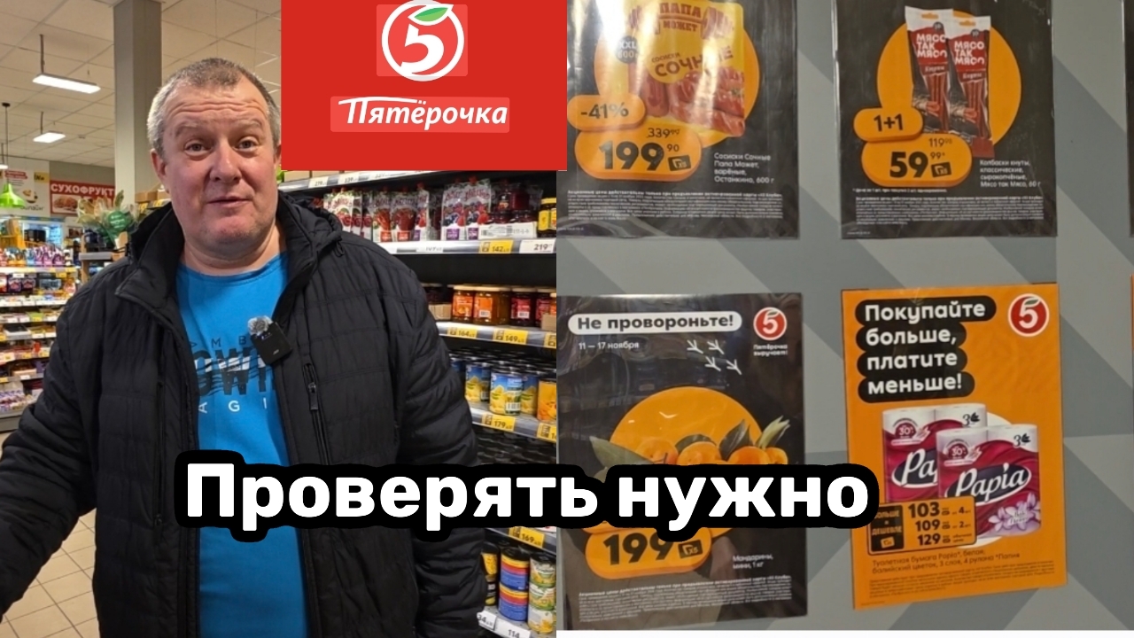 ПЯТЕРОЧКА🛒НЕ ПРОВОРОНЬТЕ👍1000 р ЗА ПЯТЬ КОФЕТ😱ПРОВЕРЯТЬ НУЖНО ВСЁ САМИМ🤬 смотреть онлайн