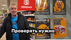ПЯТЕРОЧКА🛒НЕ ПРОВОРОНЬТЕ👍1000 р ЗА ПЯТЬ КОФЕТ😱ПРОВЕРЯТЬ НУЖНО ВСЁ САМИМ🤬