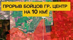 Самый большой ПРОРЫВ ОСЕНИ! Бросок на 10 КМ! Военные сводки 15.11.2025