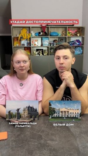 Назови свою любимую достопримечательность? #морозовы #юмор #отношения