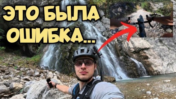 ДАУНХИЛ НА ГРАВИЙНИКЕ! ДОРОГА НА ГЕГСКИЙ ВОДОПАД | К ОЗЕРУ РИЦА | Часть 2