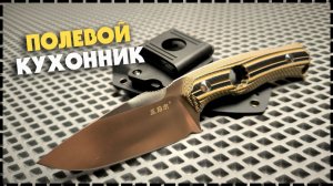 ХОРОШИЙ И БЮДЖЕТНЫЙ / Нож Фикс SanRenMu S725P