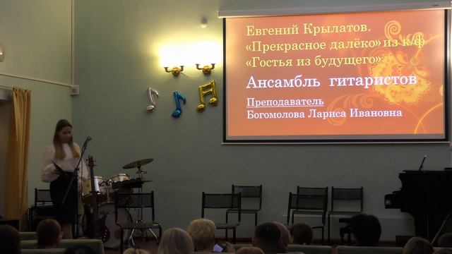 Концерт учащихся отделения народных инструментов «Мы любим музыку!»