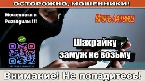 Мошенники звонят по телефону _ Интересная беседа с аферисткой!