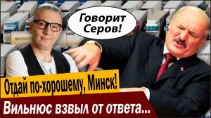 Отдай грузовики по-хорошему, Минск! Вильнюс взвыл от ответа Белоруссии!
