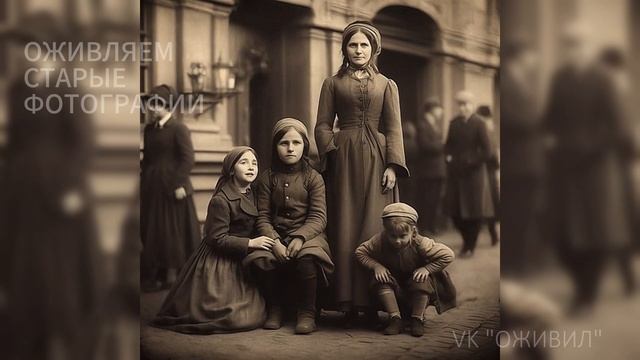 Оживляем старинные фотографии