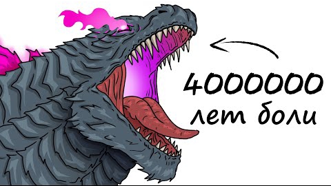 Ты-Годзилла ( и это вся твоя жизнь ) смотреть онлайн