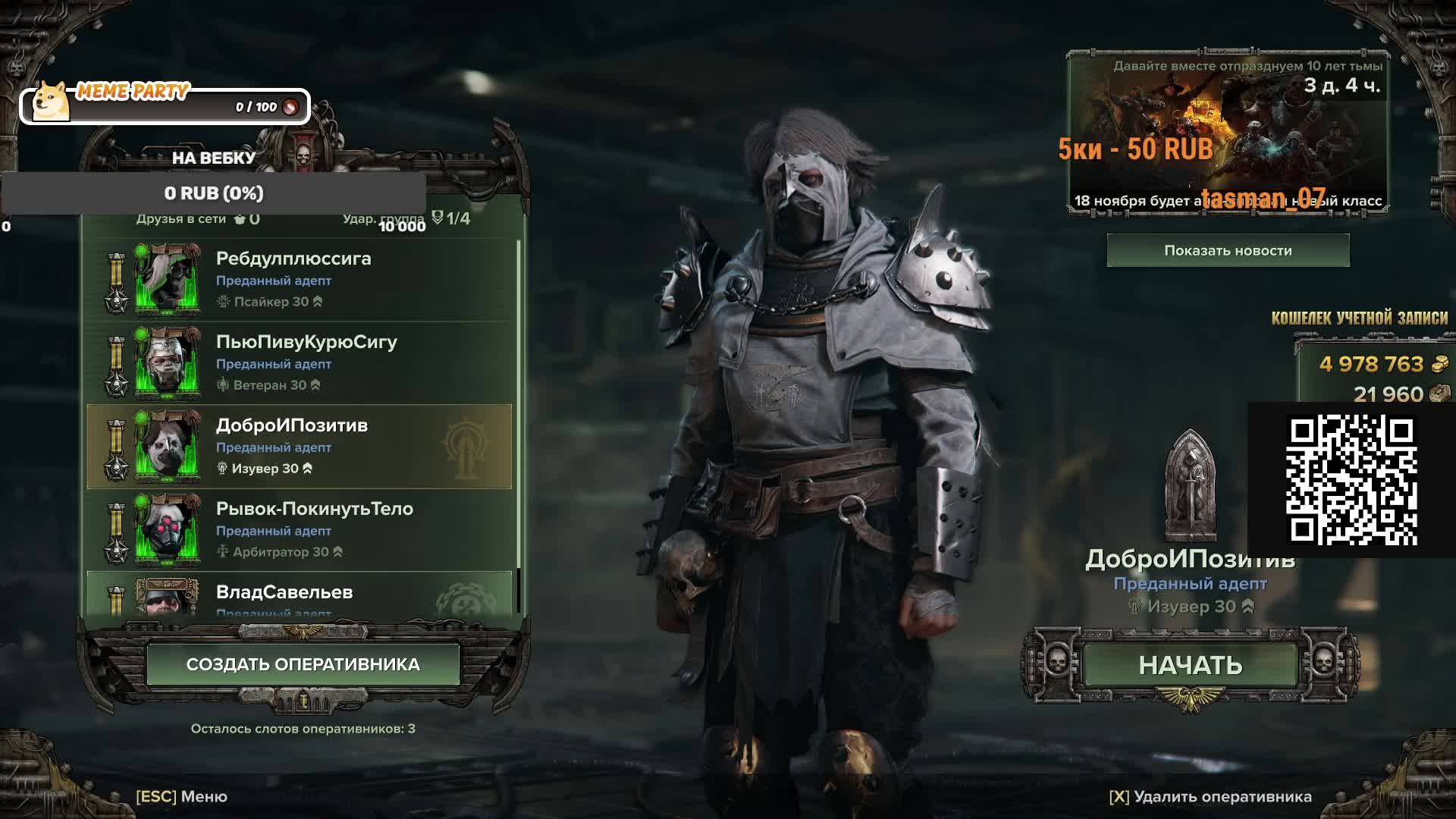 Пердячим и терпим в Warhammer 40'000 Darktide смотреть онлайн