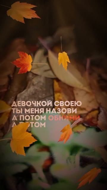 Заканчивается осень