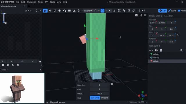 Моделирование в Blockbench