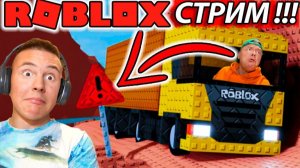 СТРИМ! Что случилось в Doors? #Роблокс прохождение с подписчиками