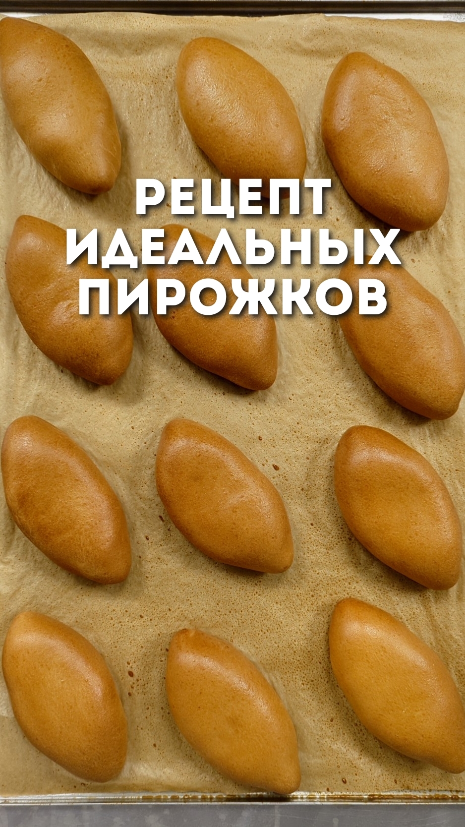 Рецепт идеального теста для пирожков! Просто и быстро!